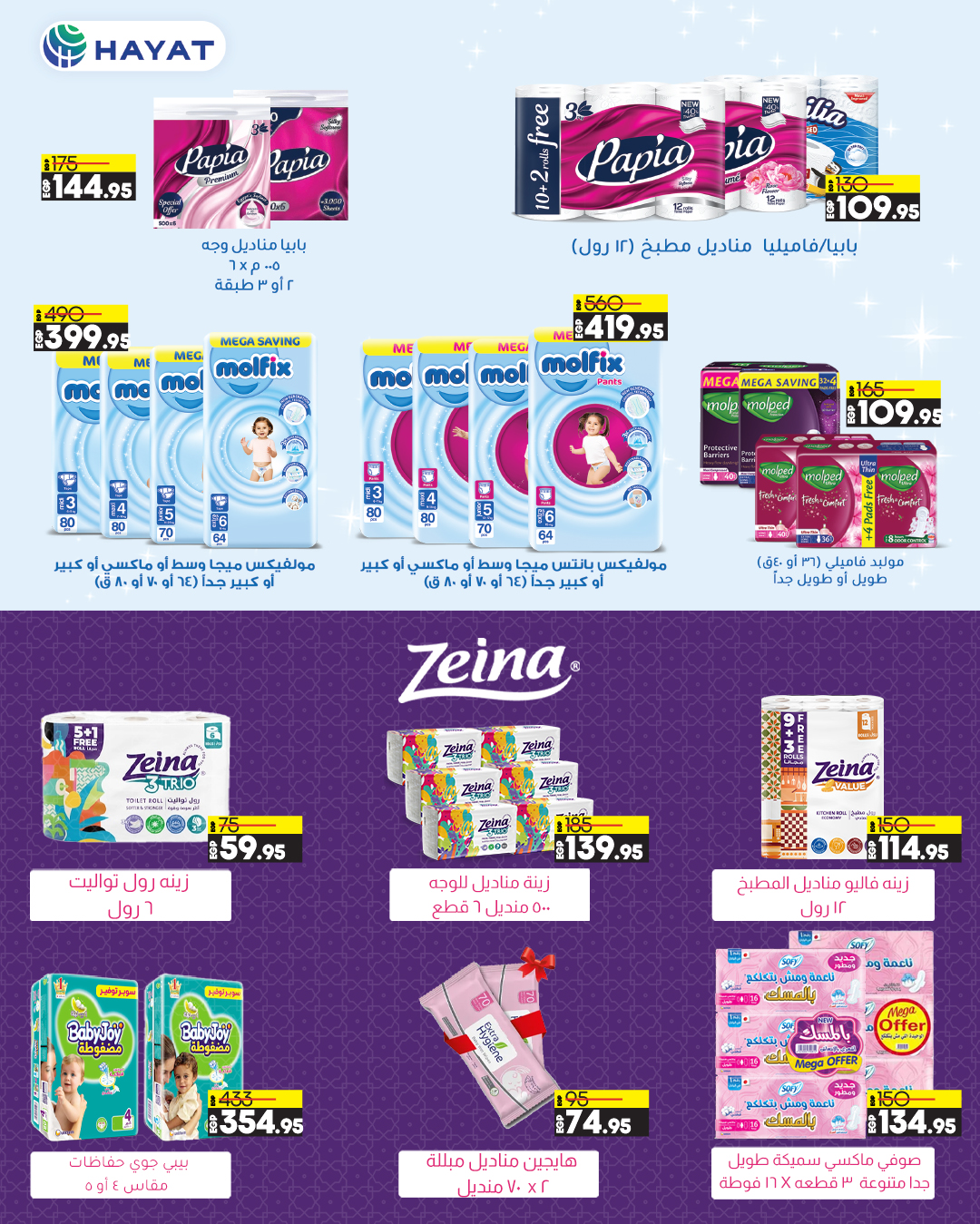 lulu-hypermarket offers from 3nov to 12nov 2024 عروض لولو هايبر ماركت من 3 نوفمبر حتى 12 نوفمبر 2024 صفحة رقم 56